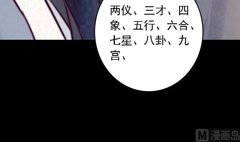 第56话 地窖 第48页