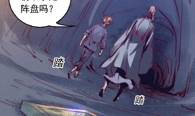 第56话 地窖 第56页