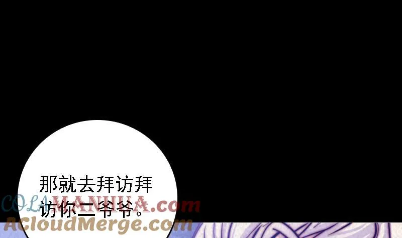 第56话 地窖 第79页