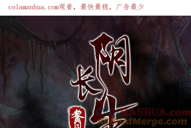 第57话 出门闯荡 第1页