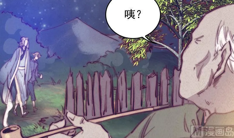 第57话 出门闯荡 第9页