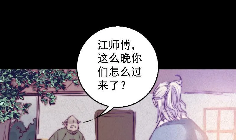 第57话 出门闯荡 第11页