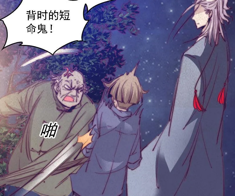 第57话 出门闯荡 第17页