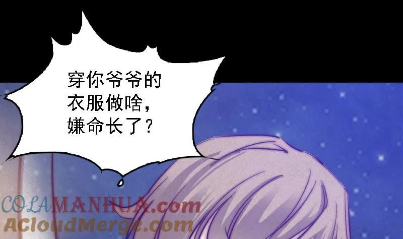 第57话 出门闯荡 第19页