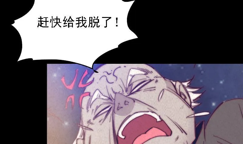 第57话 出门闯荡 第23页