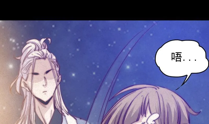 第57话 出门闯荡 第26页