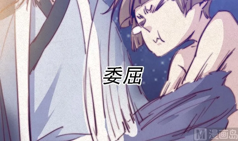 第57话 出门闯荡 第27页