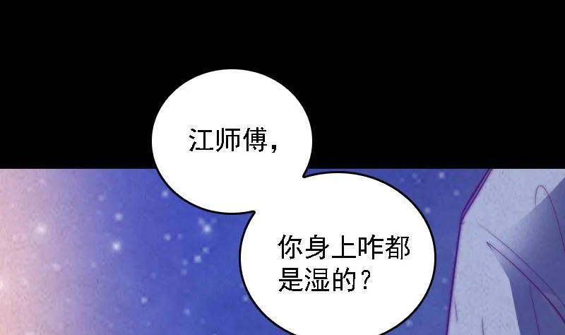 第57话 出门闯荡 第32页