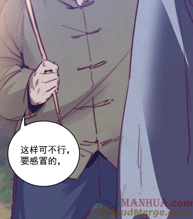 第57话 出门闯荡 第34页