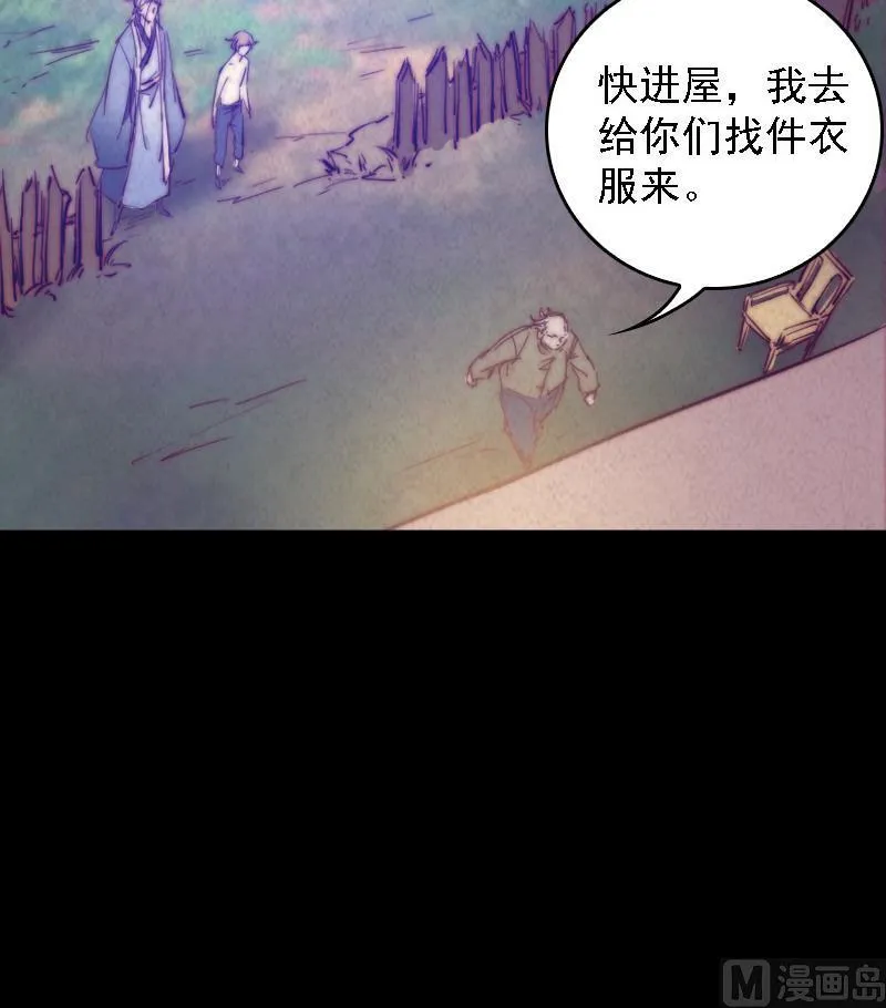 第57话 出门闯荡 第36页