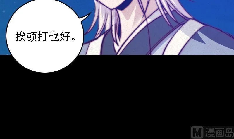 第57话 出门闯荡 第42页