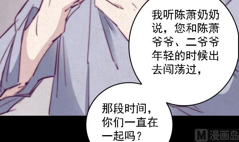 第57话 出门闯荡 第63页