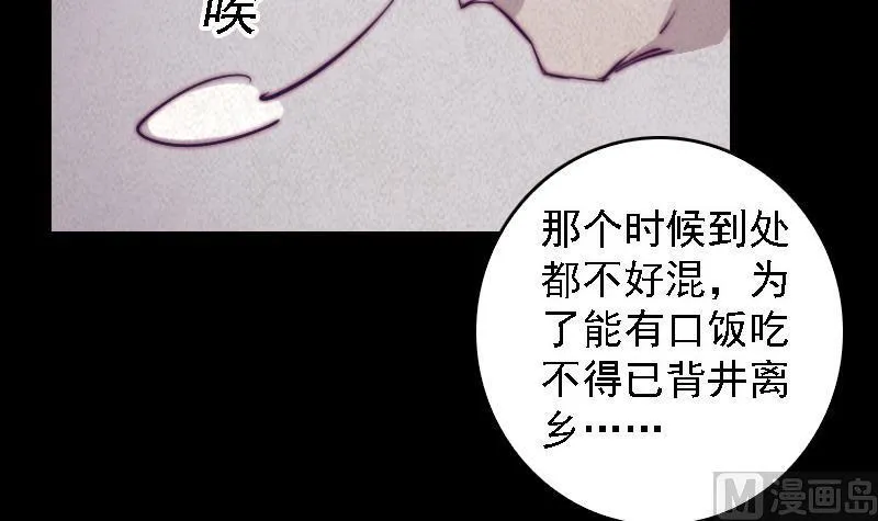 第57话 出门闯荡 第66页