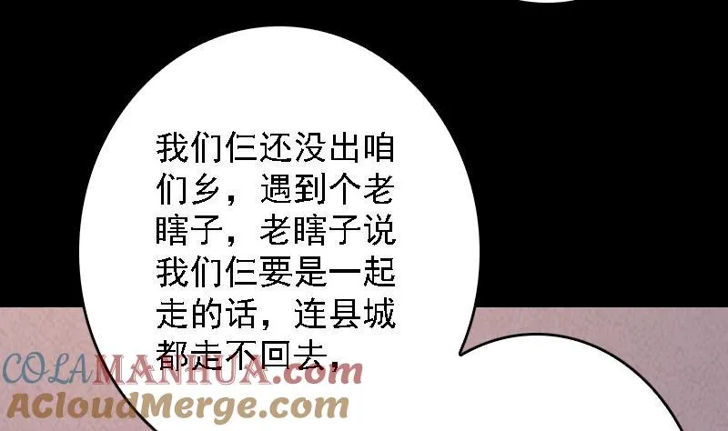 第57话 出门闯荡 第67页