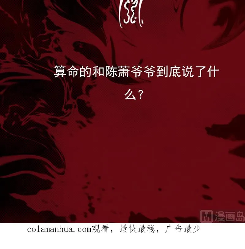 第57话 出门闯荡 第72页