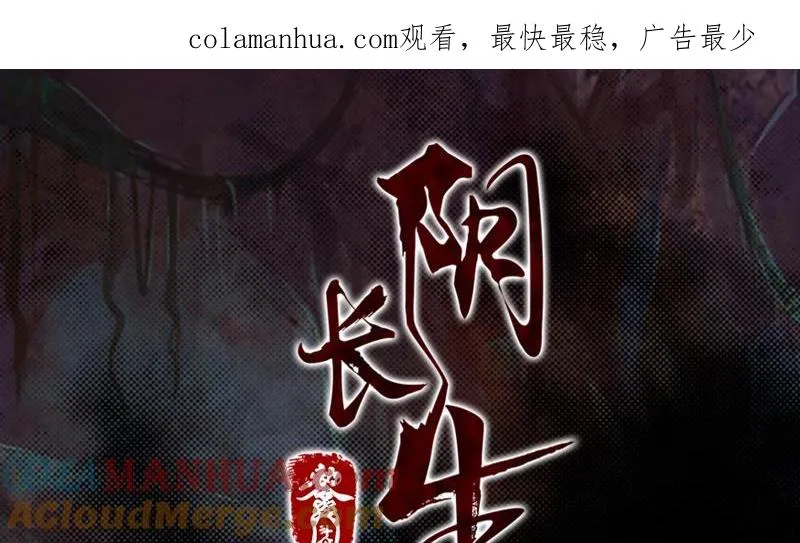 第58话 老瞎子 第1页
