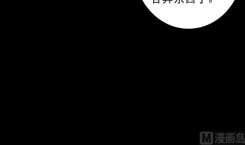 第58话 老瞎子 第18页