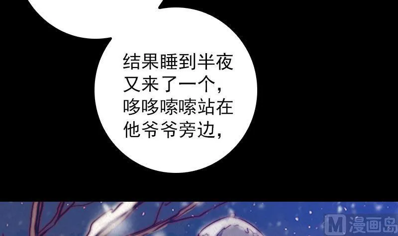 第58话 老瞎子 第30页