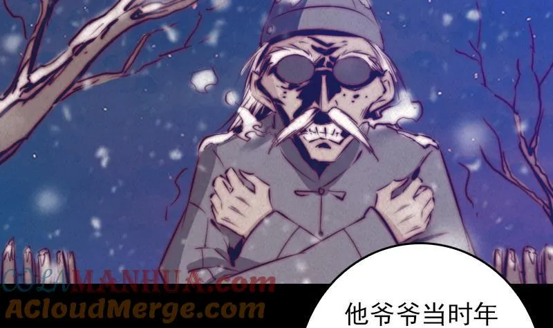 第58话 老瞎子 第31页