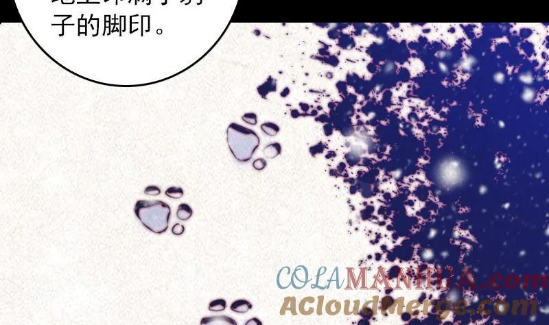 第58话 老瞎子 第34页
