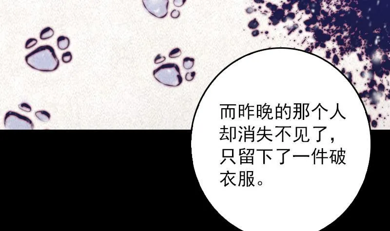 第58话 老瞎子 第35页