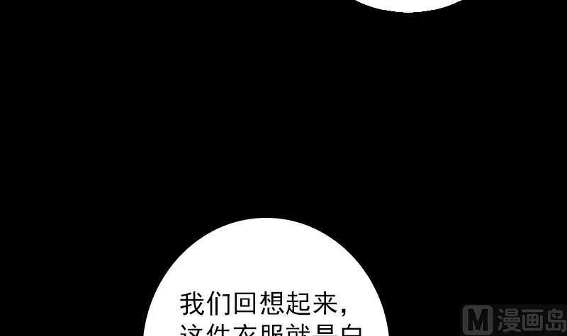 第58话 老瞎子 第36页