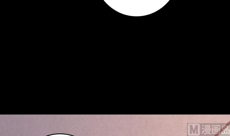 第58话 老瞎子 第42页