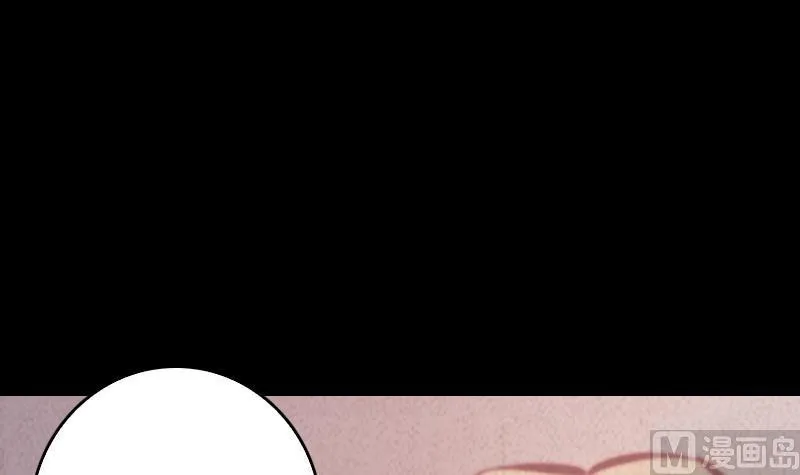 第58话 老瞎子 第45页
