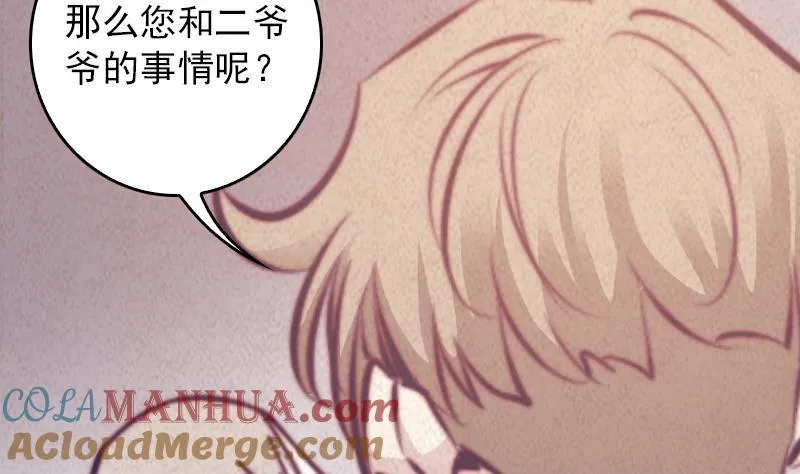 第58话 老瞎子 第46页