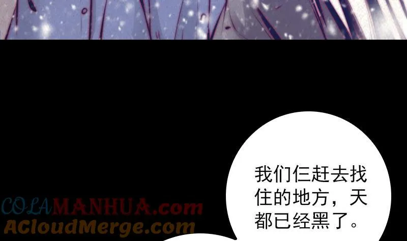 第58话 老瞎子 第55页