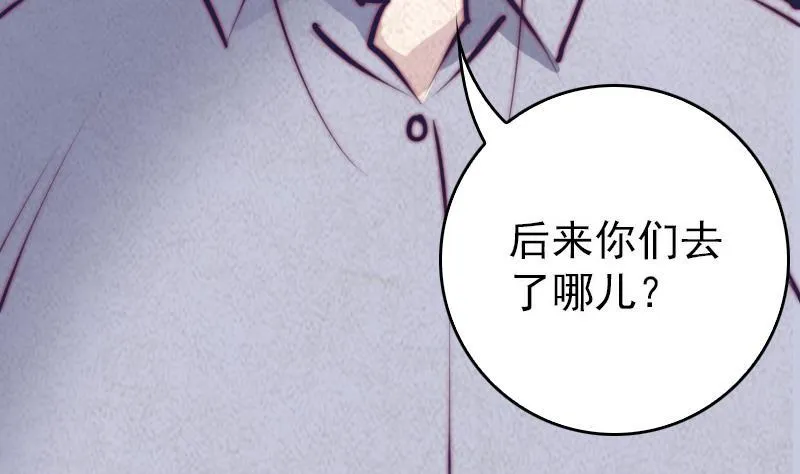 第58话 老瞎子 第83页