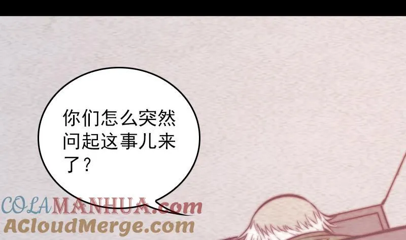 第59话 勾魂使者 1 第10页