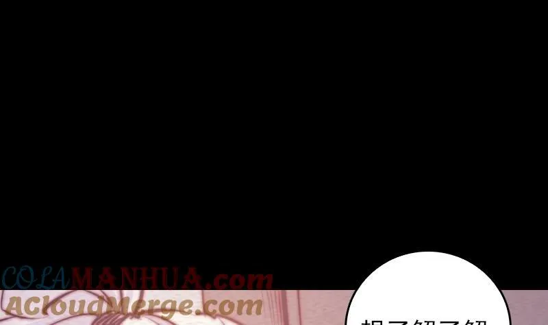 第59话 勾魂使者 1 第13页