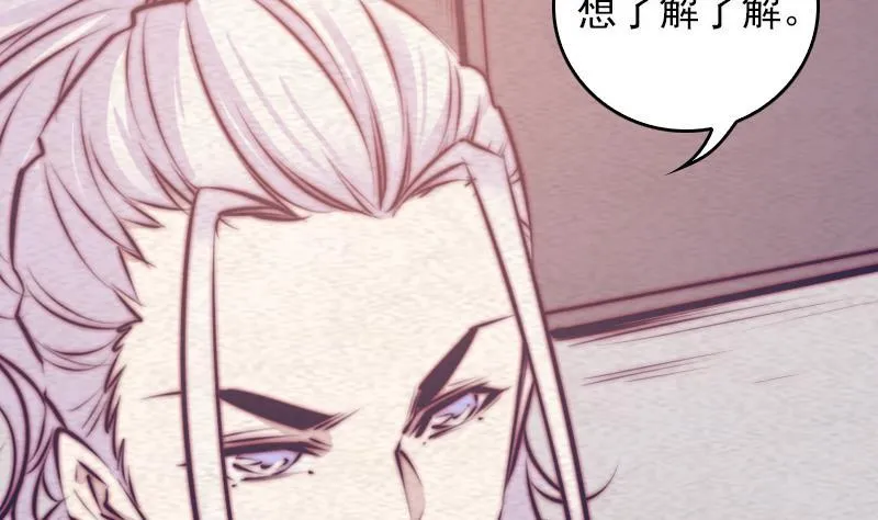 第59话 勾魂使者 1 第14页