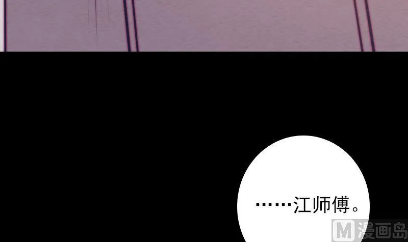 第59话 勾魂使者 1 第18页