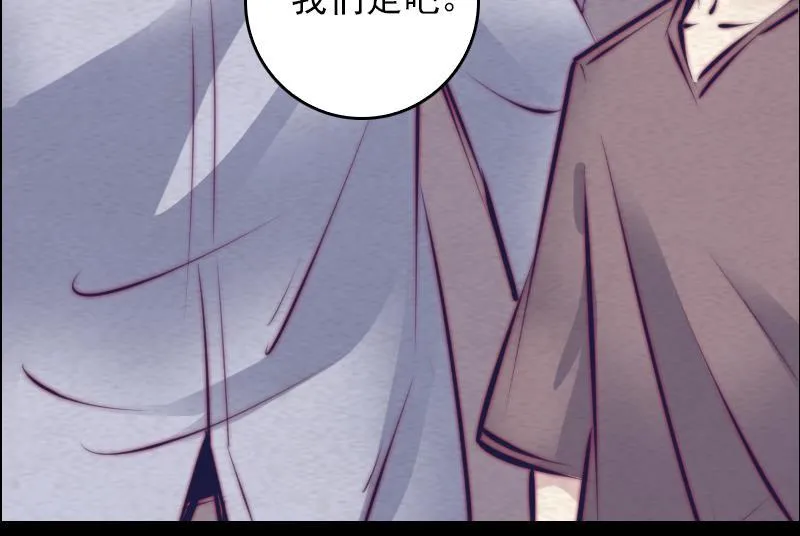 第59话 勾魂使者 1 第41页