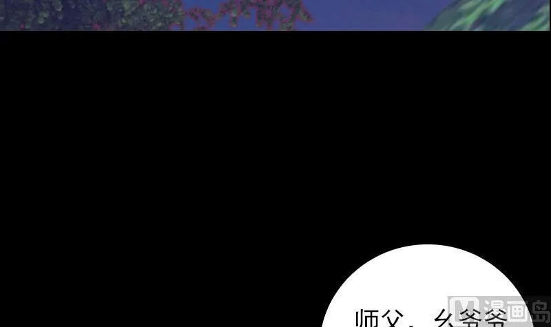 第59话 勾魂使者 1 第45页