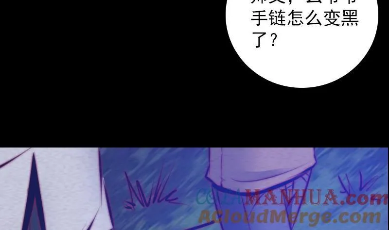 第59话 勾魂使者 1 第46页