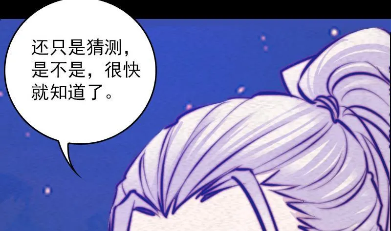 第59话 勾魂使者 1 第59页