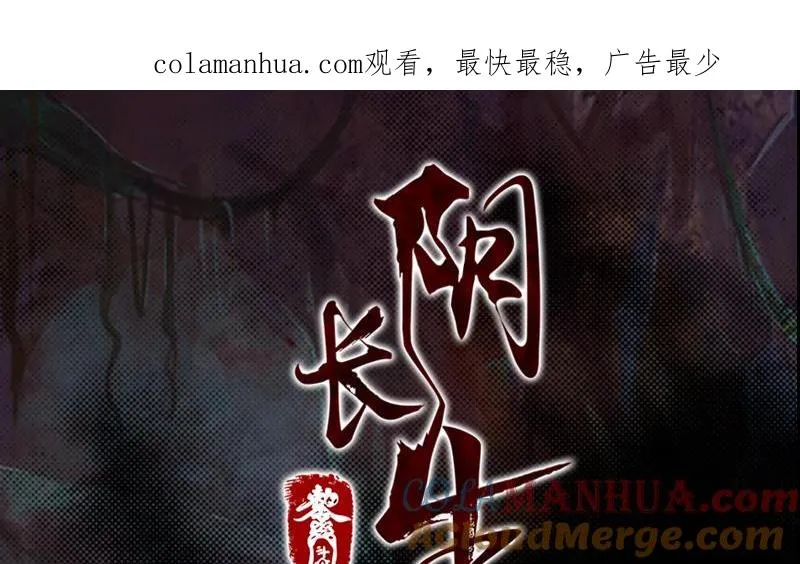 第60话 勾魂使者 2 第1页
