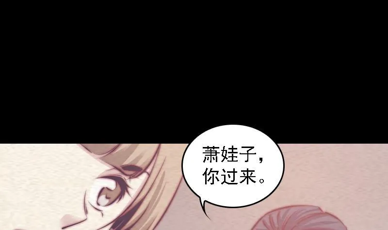 第60话 勾魂使者 2 第8页