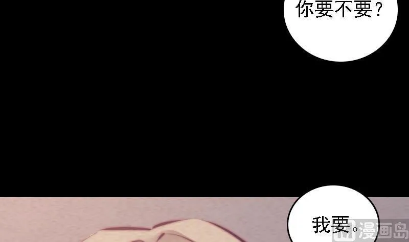 第60话 勾魂使者 2 第12页
