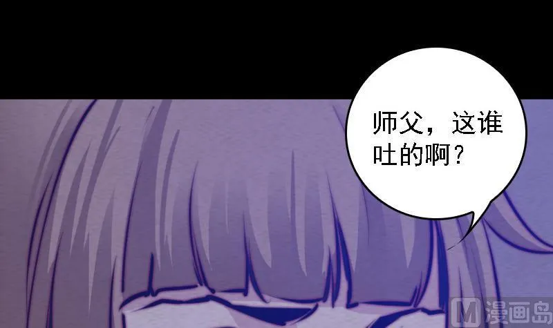 第60话 勾魂使者 2 第57页
