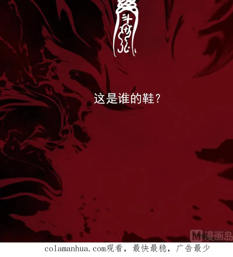 第60话 勾魂使者 2 第81页