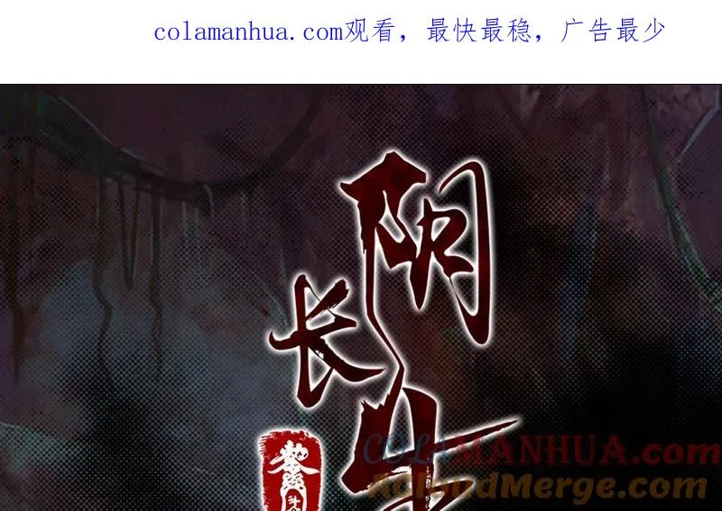 第61话 勾魂使者 3 第1页
