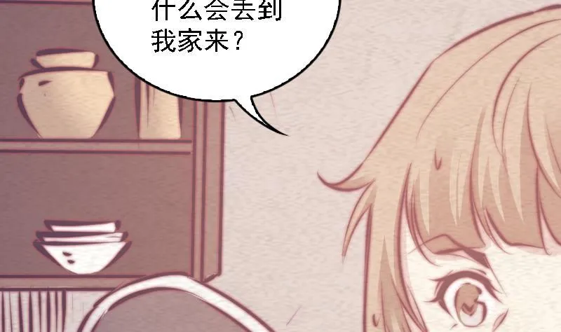 第61话 勾魂使者 3 第5页