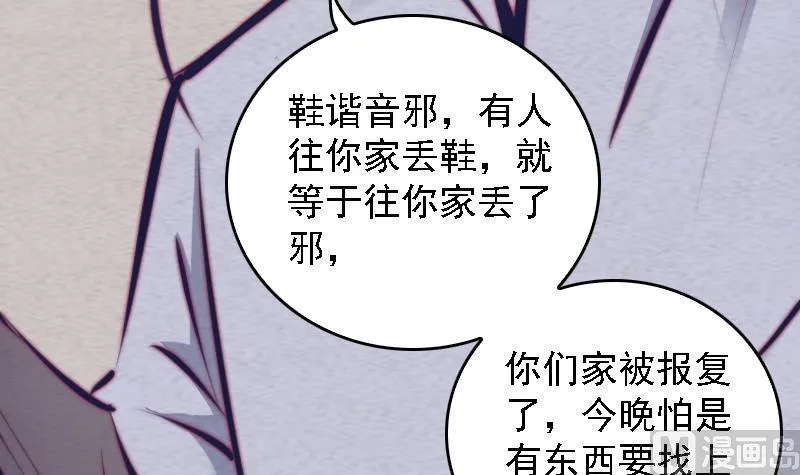 第61话 勾魂使者 3 第12页
