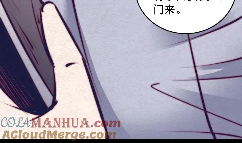 第61话 勾魂使者 3 第13页