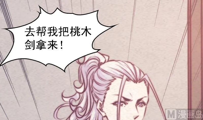 第61话 勾魂使者 3 第15页
