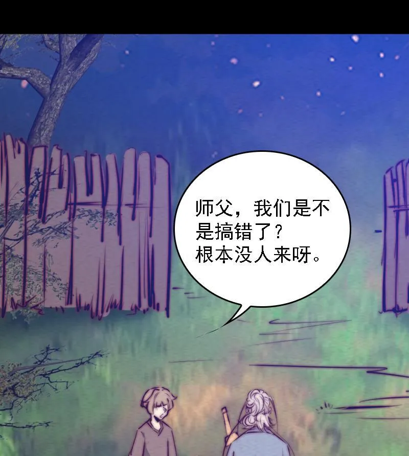第61话 勾魂使者 3 第38页